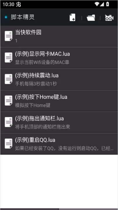 脚本精灵_https://m.nk-zx.com_系统工具_第1张