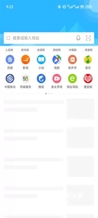 猎豹浏览器_https://m.nk-zx.com_系统工具_第1张
