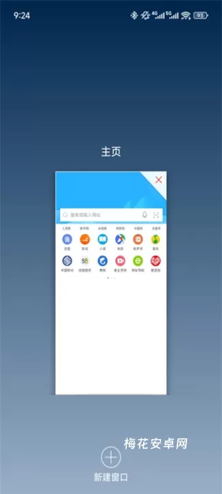 猎豹浏览器_https://m.nk-zx.com_系统工具_第4张