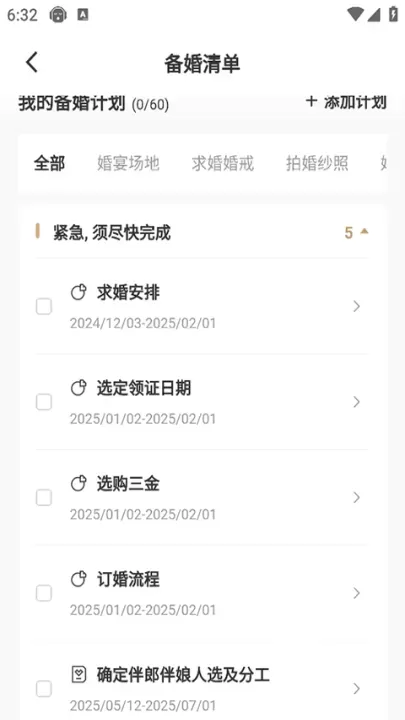 找我婚礼_https://m.nk-zx.com_生活休闲_第5张