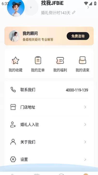 找我婚礼_https://m.nk-zx.com_生活休闲_第6张