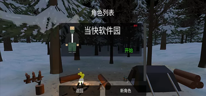 未变异者_https://m.nk-zx.com_动作冒险_第3张