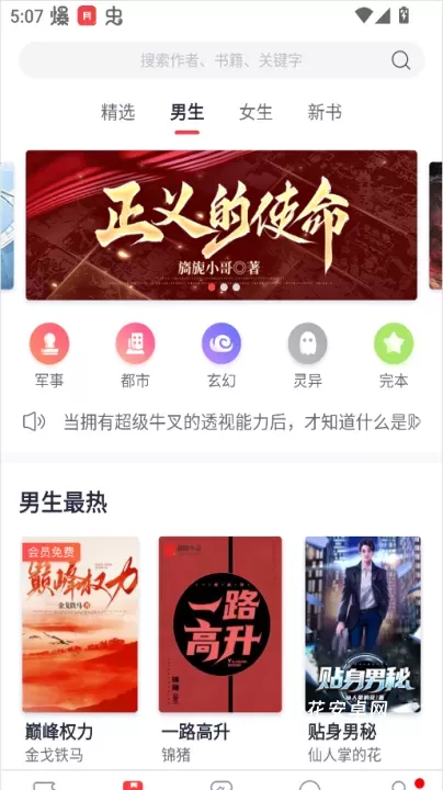 翻阅小说_https://m.nk-zx.com_学习办公_第2张