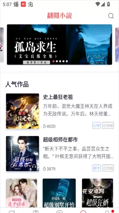 翻阅小说_https://m.nk-zx.com_学习办公_第4张