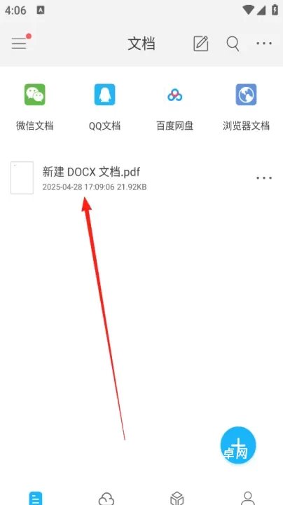 福昕PDF阅读器手机版_https://m.nk-zx.com_学习办公_第1张