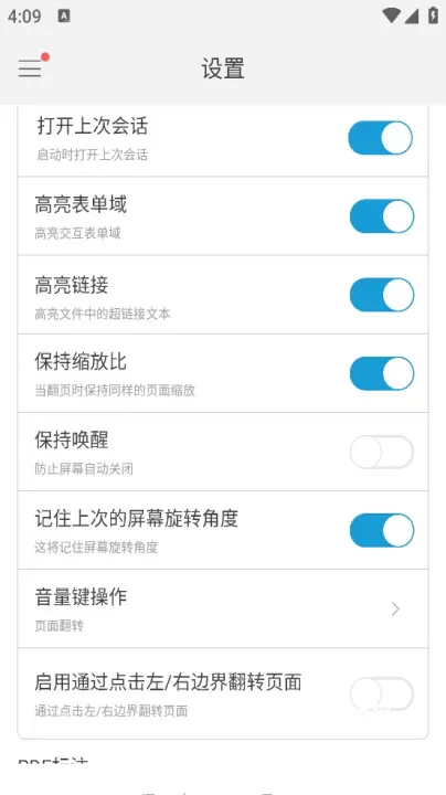 福昕PDF阅读器手机版_https://m.nk-zx.com_学习办公_第5张