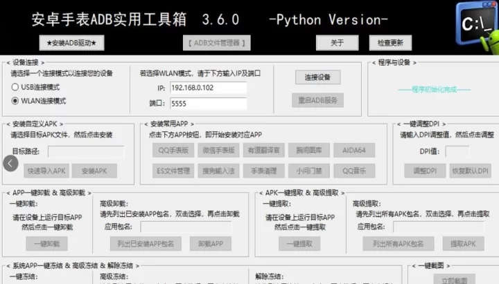 腕间应用助手_https://m.nk-zx.com_系统工具_第3张