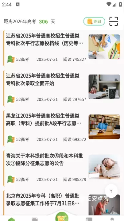 52高考_https://m.nk-zx.com_学习办公_第1张