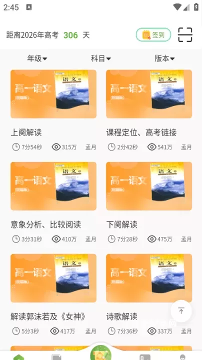52高考_https://m.nk-zx.com_学习办公_第2张