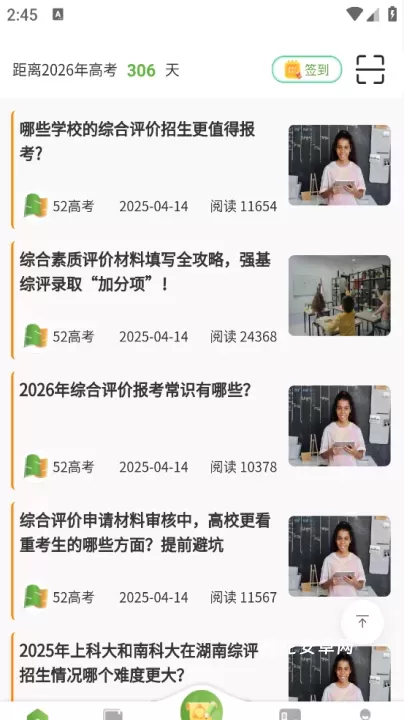 52高考_https://m.nk-zx.com_学习办公_第3张