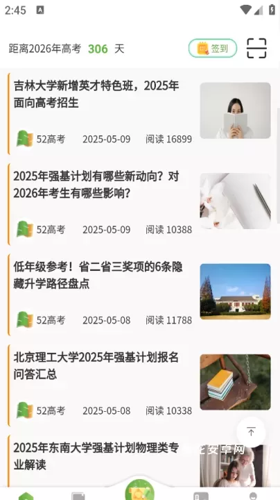 52高考_https://m.nk-zx.com_学习办公_第4张