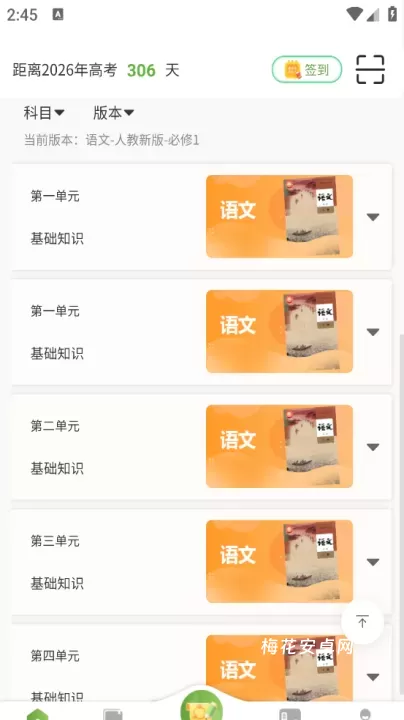 52高考_https://m.nk-zx.com_学习办公_第5张