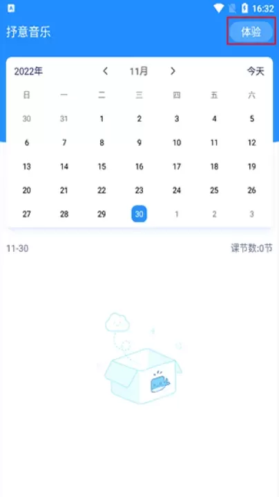 抒意音乐课_https://m.nk-zx.com_学习办公_第1张