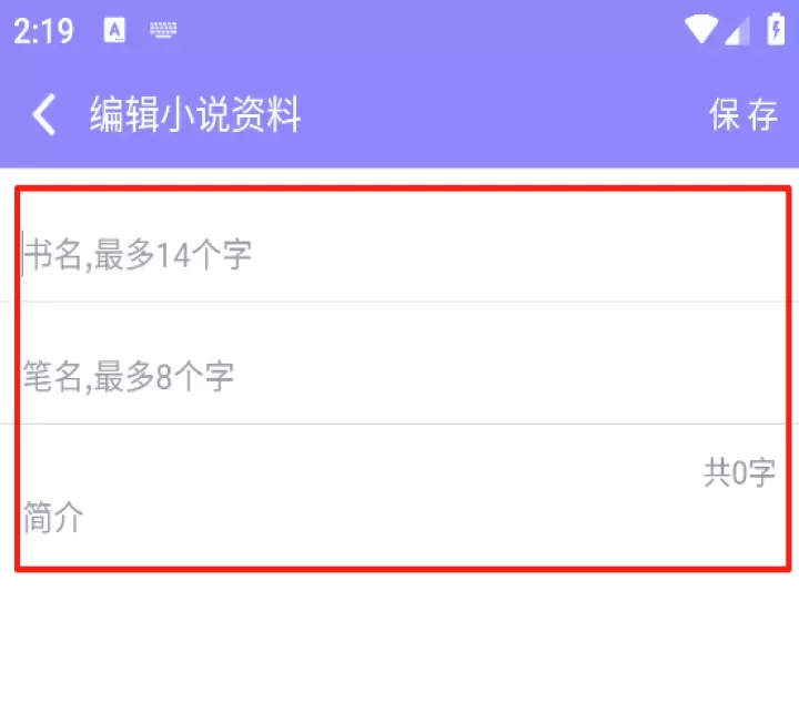 手机写小说_https://m.nk-zx.com_学习办公_第2张