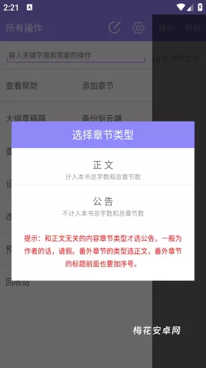 手机写小说_https://m.nk-zx.com_学习办公_第5张