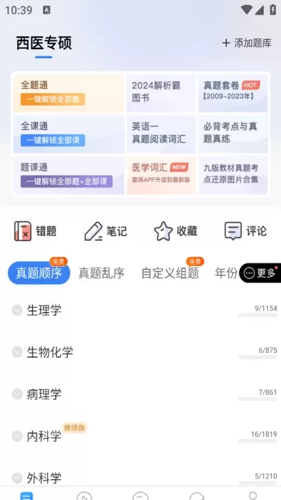 蓝基因_https://m.nk-zx.com_学习办公_第2张