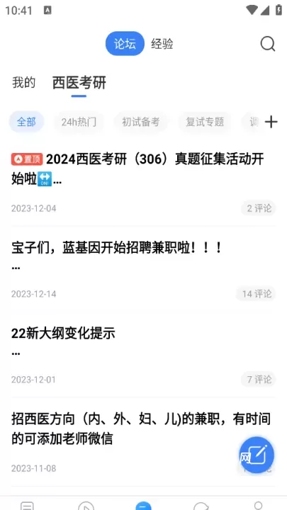 蓝基因_https://m.nk-zx.com_学习办公_第4张