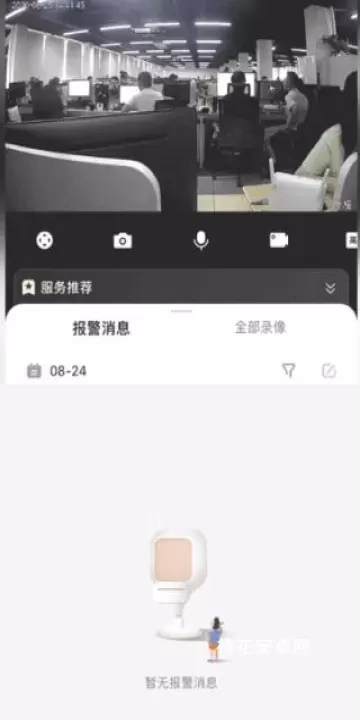 乐橙监控_https://m.nk-zx.com_系统工具_第2张