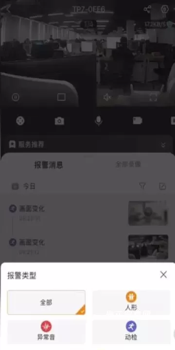 乐橙监控_https://m.nk-zx.com_系统工具_第3张