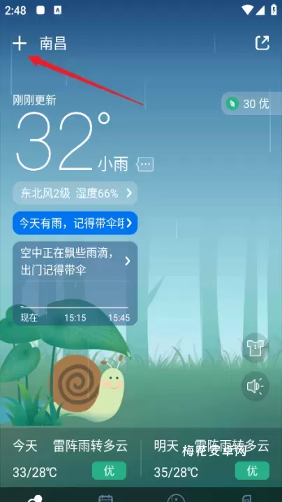 天气预报_https://m.nk-zx.com_生活休闲_第1张