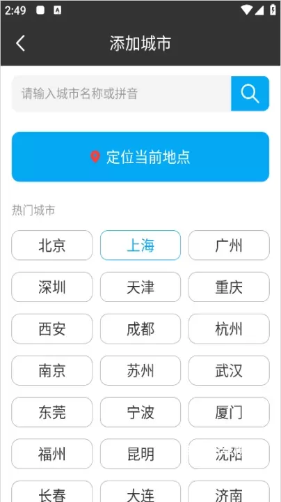 天气预报_https://m.nk-zx.com_生活休闲_第3张