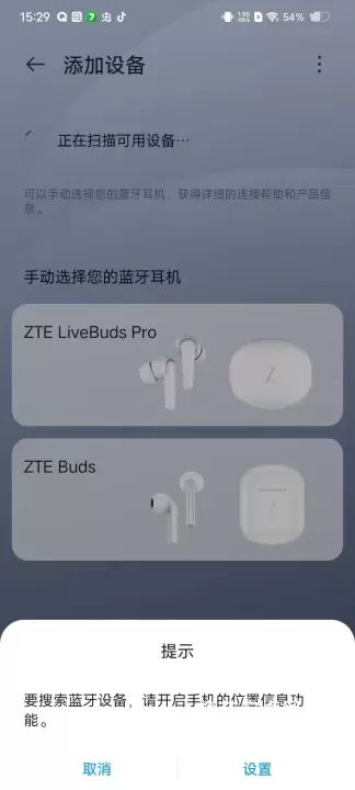 中兴蓝牙耳机_https://m.nk-zx.com_系统工具_第2张