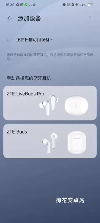 中兴蓝牙耳机_https://m.nk-zx.com_系统工具_第3张