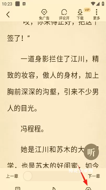 淘小说_https://m.nk-zx.com_生活休闲_第5张
