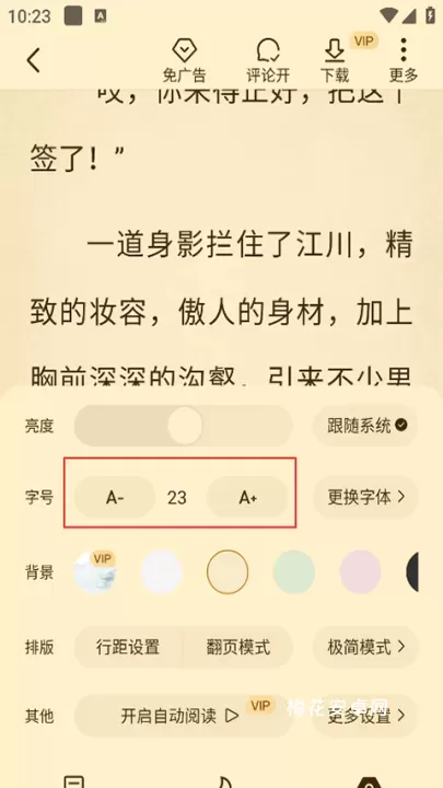 淘小说_https://m.nk-zx.com_生活休闲_第6张