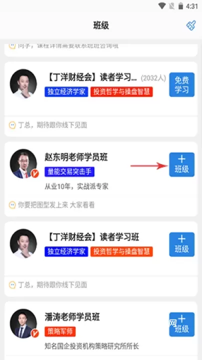 财学堂_https://m.nk-zx.com_学习办公_第2张