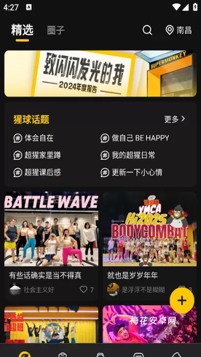 超级猩猩_https://m.nk-zx.com_生活休闲_第1张