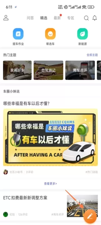 车友头条_https://m.nk-zx.com_生活休闲_第2张