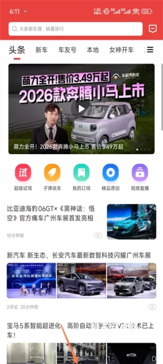 车友头条_https://m.nk-zx.com_生活休闲_第1张