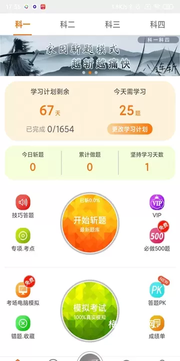 驾考家园_https://m.nk-zx.com_出行购物_第1张
