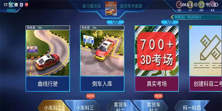 驾考家园_https://m.nk-zx.com_出行购物_第3张