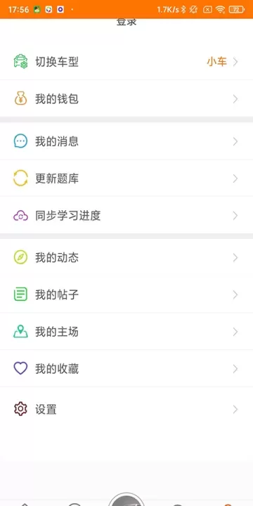 驾考家园_https://m.nk-zx.com_出行购物_第4张