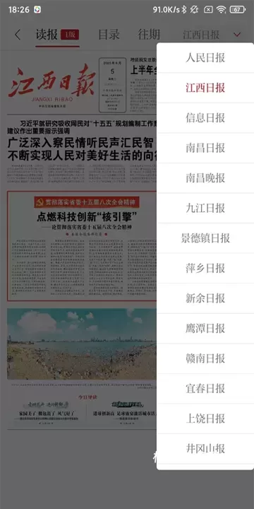 江西新闻_https://m.nk-zx.com_新闻阅读_第2张