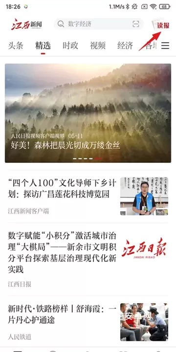 江西新闻_https://m.nk-zx.com_新闻阅读_第1张