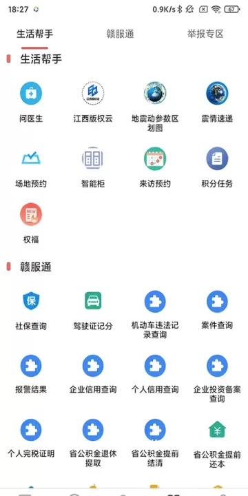 江西新闻_https://m.nk-zx.com_新闻阅读_第4张
