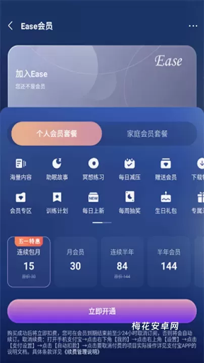 Ease助眠_https://m.nk-zx.com_生活休闲_第1张