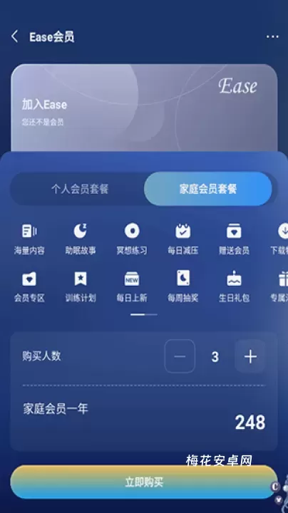 Ease助眠_https://m.nk-zx.com_生活休闲_第2张