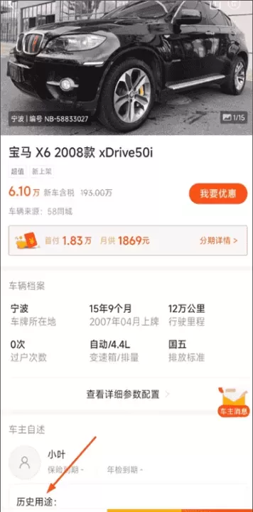小猪二手车app_https://m.nk-zx.com_出行购物_第2张