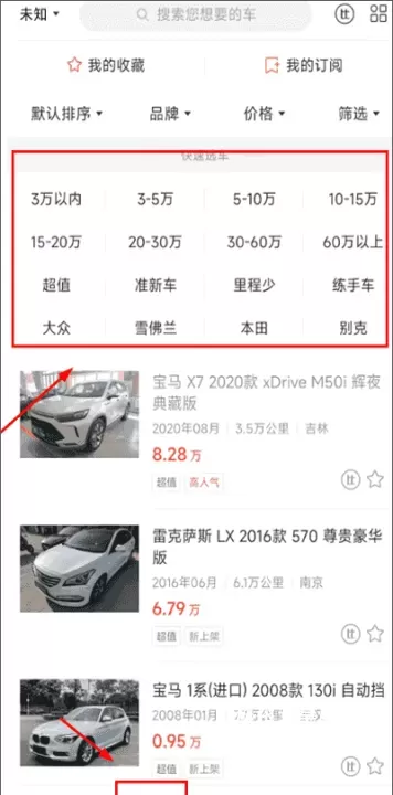 小猪二手车app_https://m.nk-zx.com_出行购物_第1张
