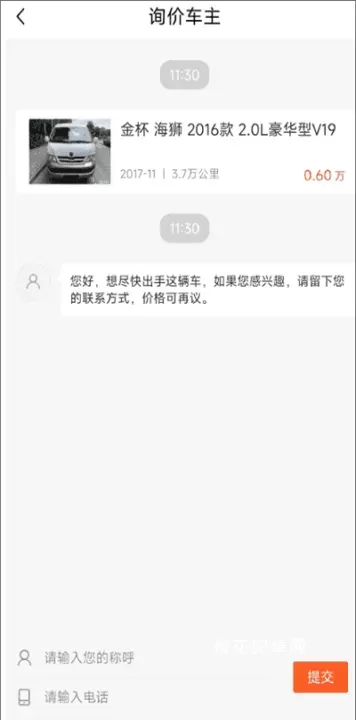 小猪二手车app_https://m.nk-zx.com_出行购物_第3张