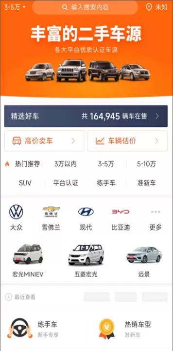 小猪二手车app_https://m.nk-zx.com_出行购物_第4张