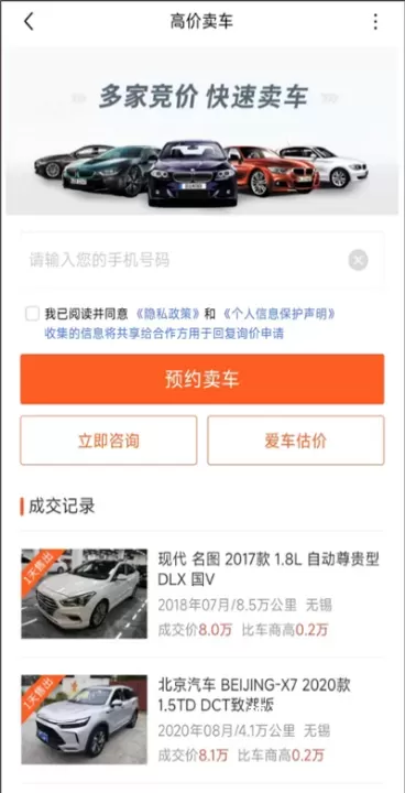 小猪二手车app_https://m.nk-zx.com_出行购物_第5张