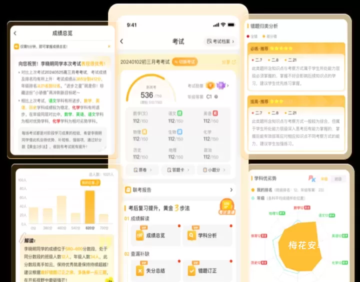 好分数_https://m.nk-zx.com_学习办公_第1张