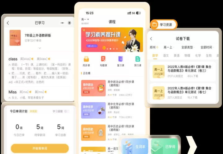 好分数_https://m.nk-zx.com_学习办公_第3张