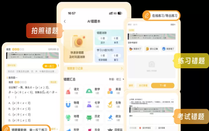 好分数_https://m.nk-zx.com_学习办公_第2张