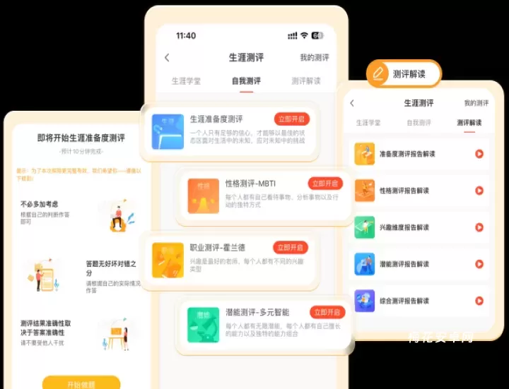 好分数_https://m.nk-zx.com_学习办公_第4张